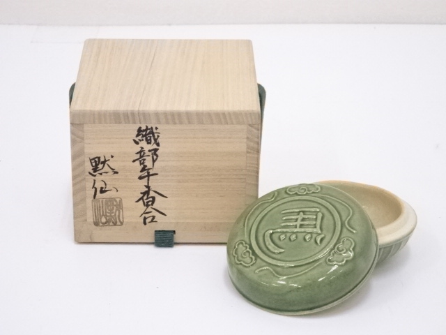 中島黙仙造　織部午香合